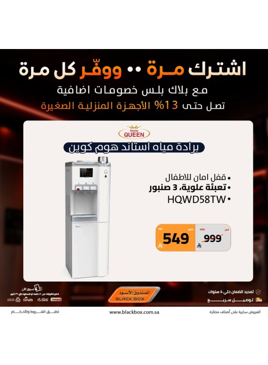 Up to 25% Off Small Home Appliances, Vol 8