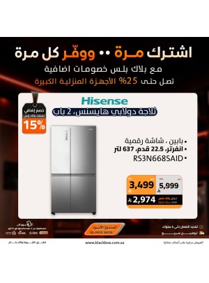 خصومات تصل إلى 25% على الأجهزة المنزلية الكبيرة