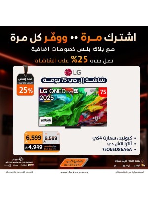Up to 25% Off Screens, Vol 2