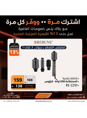 خصومات تصل إلى 13% على الأجهزة المنزلية الصغيرة
