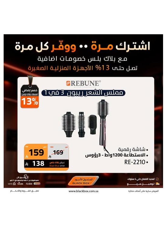 Up to 13% Off Small Home Appliances