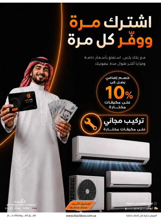 Up to 10% Off Air Conditioners, Vol 2