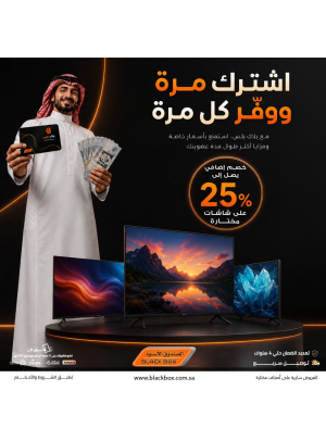خصومات تصل إلى 25% على الشاشات، العدد الثالث