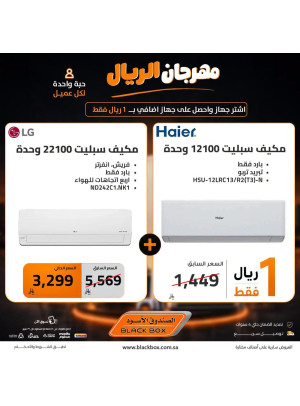 One Riyal Festival on Air Conditioners