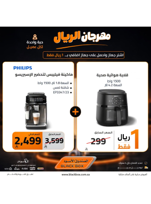 One Riyal Festival on Small Home Appliances, Vol 9