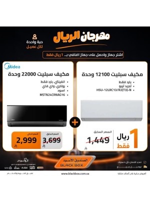 One Riyal Festival on Air Conditioners, Vol 5