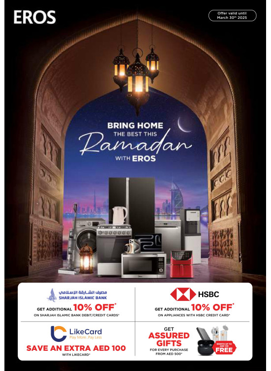 عروض رمضان