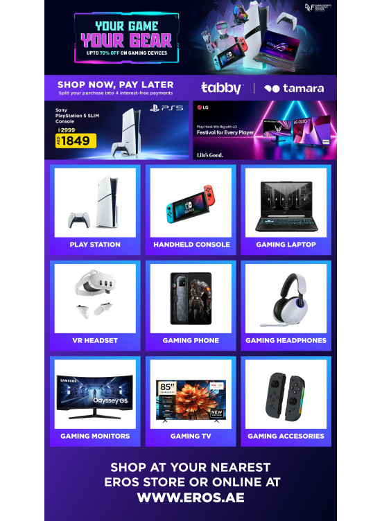 توفير يصل إلى 70% على أجهزة الالعاب
