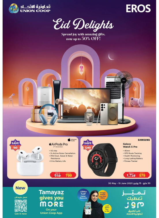 Eid Al-Adha Deals