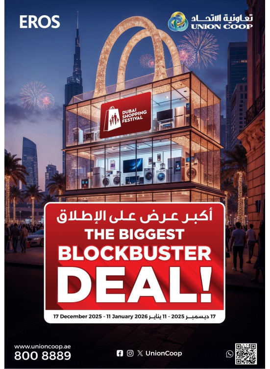Biggest DFS Sale