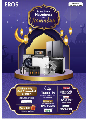 عروض شهر رمضان