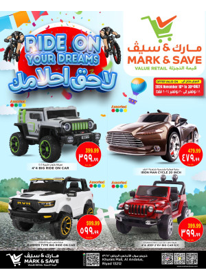 لاحق احلامك - الرياض