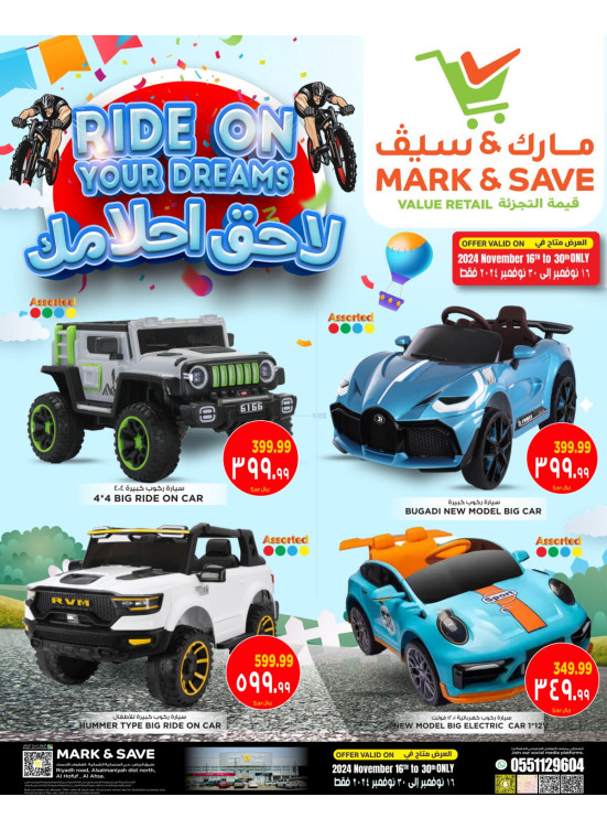 Ride Your Dreams - Al Ahsa