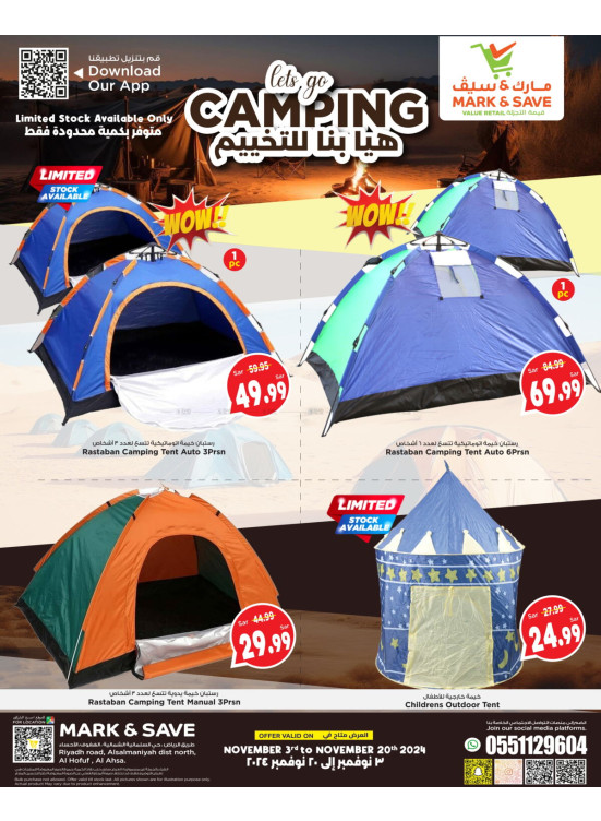 Let's Go Camping - Al Ahsa