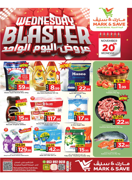 Wednesday Blaster - Al Khobar