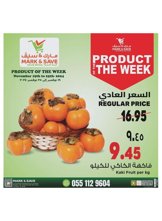 Product of the Week - Al Ahsa & Riyadh