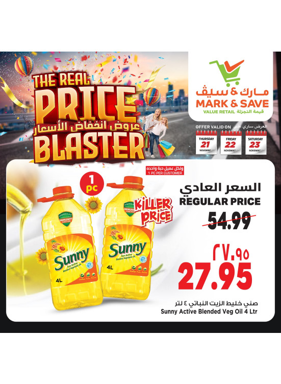 The Real Price Blaster Offers, Vol 2 - Al Khobar