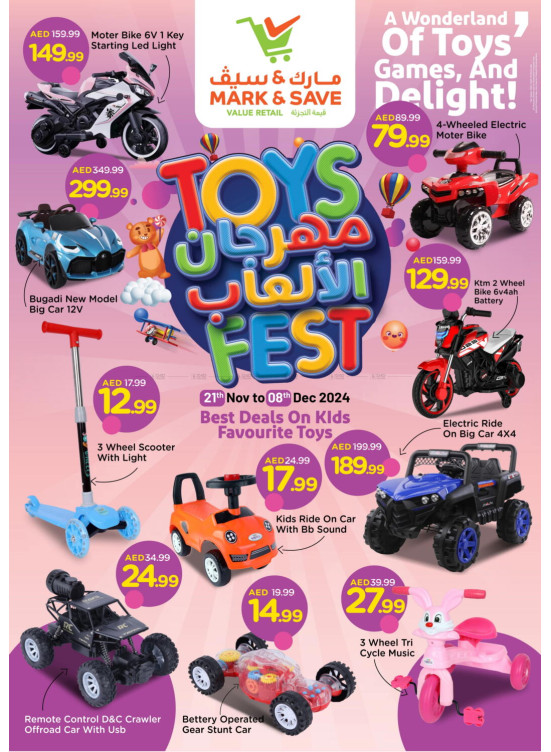 مهرجان الألعاب