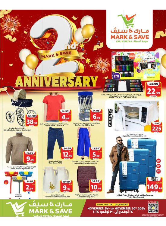 2nd Anniversary Celebration Offers Part 2 - Al Ahsa