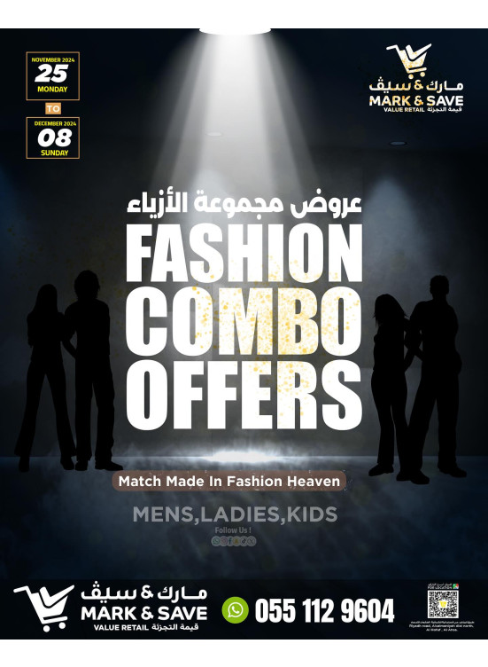 Fashion Combo Offers - Al Ahsa