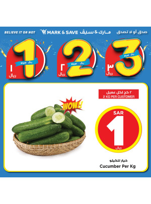 عروض 1، 2، 3 ريال سعودي، العدد الرابع - الخبر