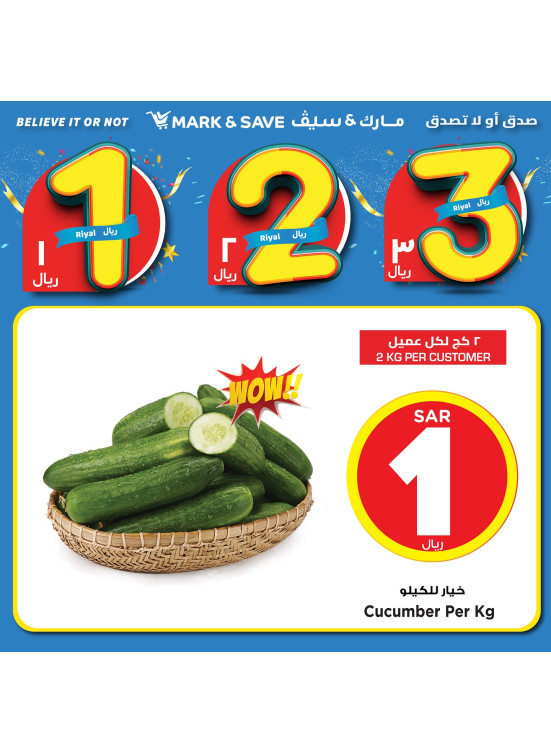 عروض 1، 2، 3 ريال سعودي، العدد الرابع - الخبر