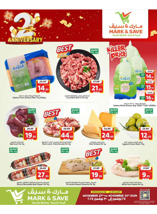 Fresh 2nd Anniversary Deals - Al Ahsa