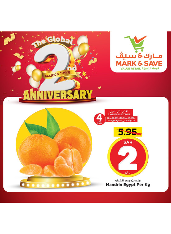 2nd Anniversary Celebration Offers, Vol 4 - Al Khobar