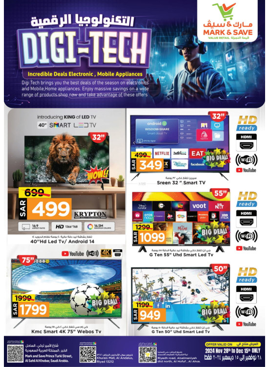 Digital Technology Offers - Riyadh & Al Ahsa