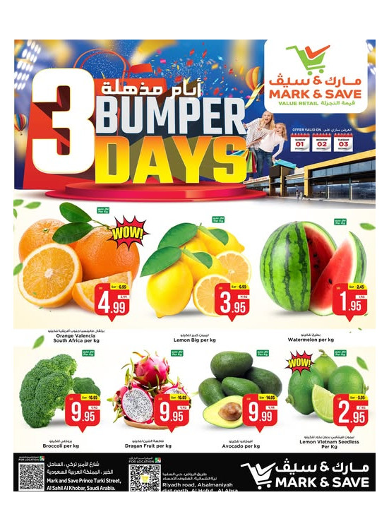 3 Bumper Days - Al Khobar
