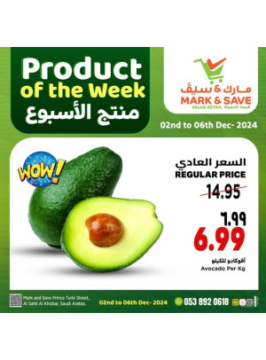 Product of the Week - Al Khobar