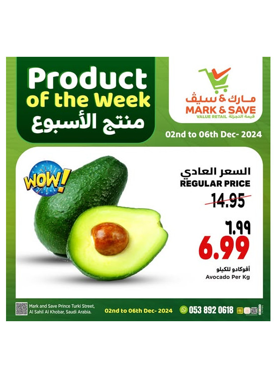 Product of the Week - Al Khobar