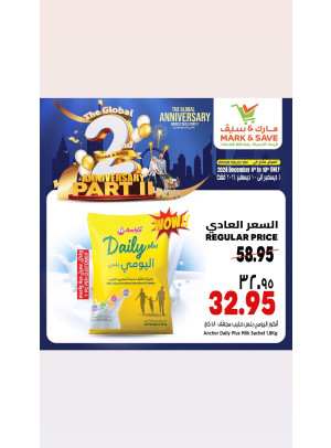 2nd Anniversary Celebration Offers, Vol 3 - Al Khobar