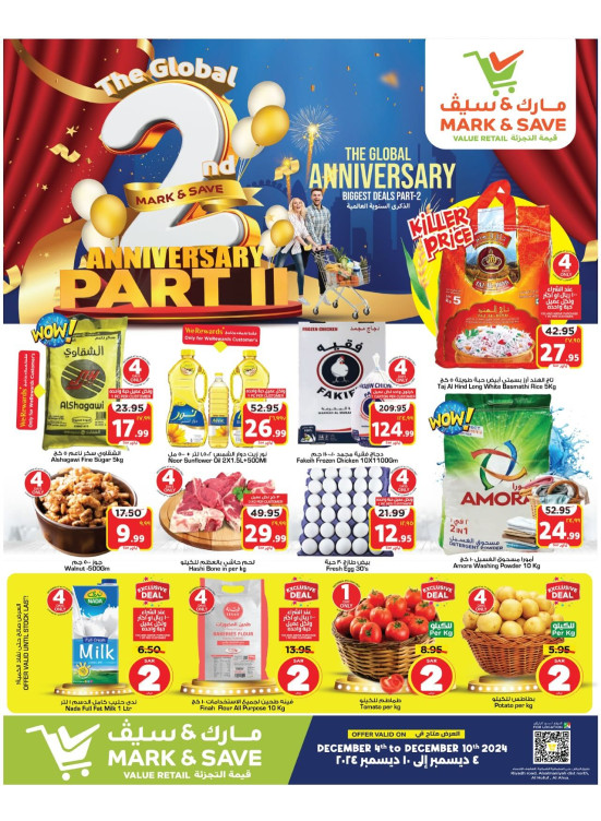 2nd Anniversary Celebration Offers - Al Ahsa