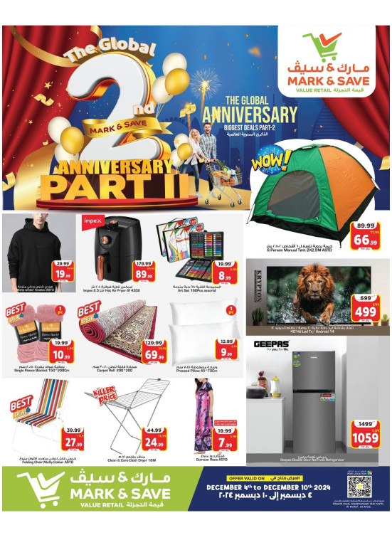 2nd Anniversary Celebration Offers, Part 2 - Al Ahsa