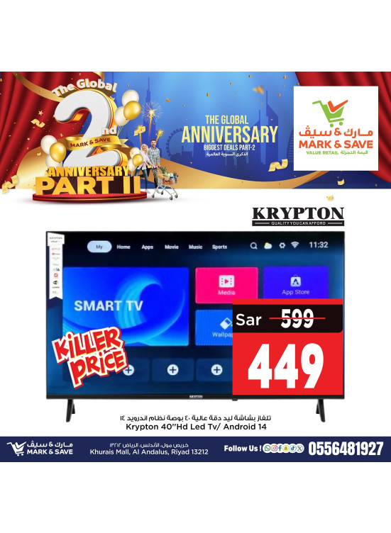 2nd Anniversary Celebration Offers, Vol 4 - Riyadh