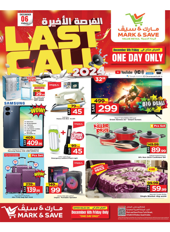 Last Call - Al Khobar