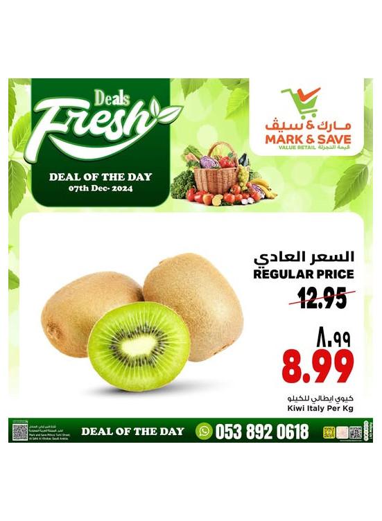 Fresh Deals - Al Khobar