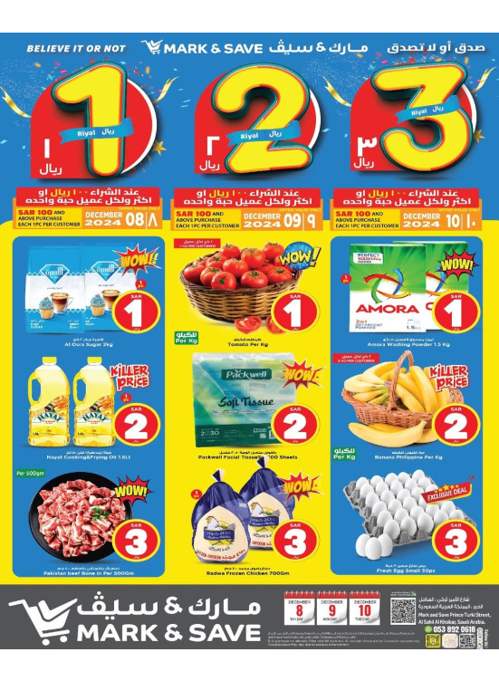 1, 2, 3 SAR Offers - Al Khobar