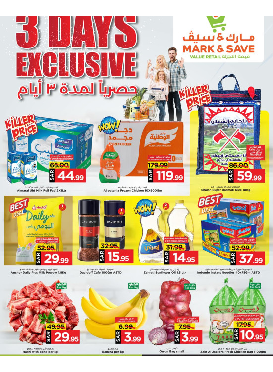 3 Days Exclusive Offers - Al Ahsa