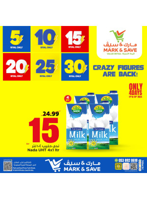 عروض 5، 10، 20، 25، 30 ريال سعودي، العدد الثالث - الخبر