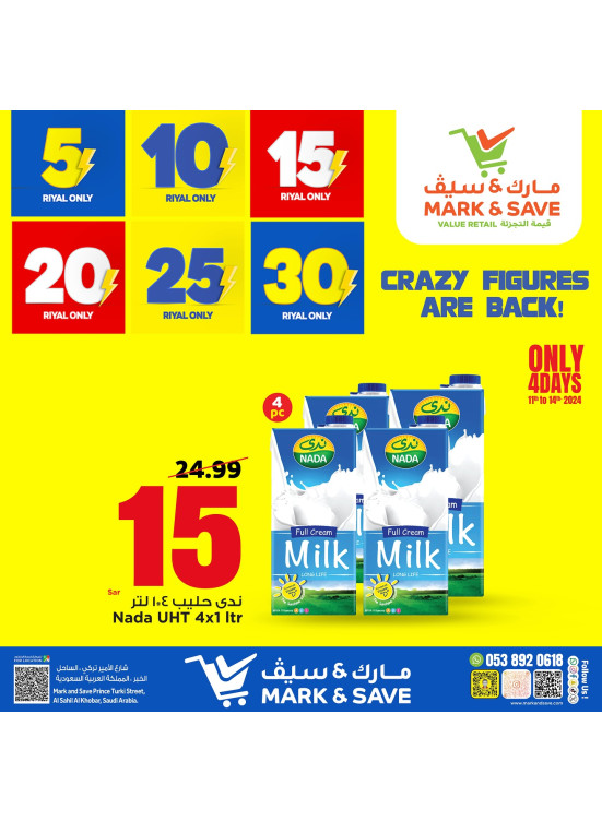 5, 10, 20, 25, 30 SAR Offers, Vol 3 - Al Khobar