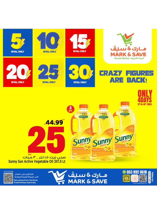 عروض 5، 10، 20، 25، 30 ريال سعودي، العدد الرابع - الخبر