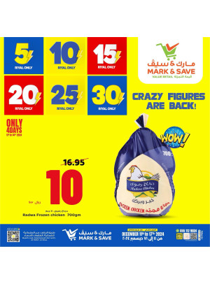 5, 10, 20, 25, 30 SAR Offers - Al Ahsa