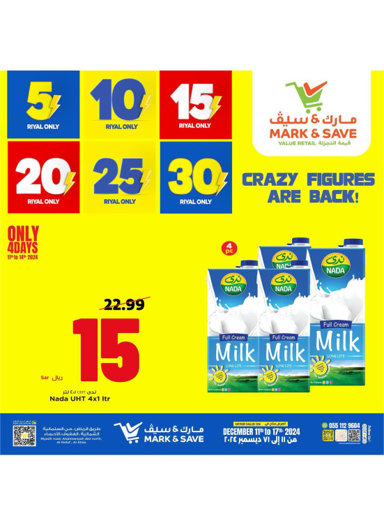 5, 10, 20, 25, 30 SAR Offers, Vol 2 - Al Ahsa