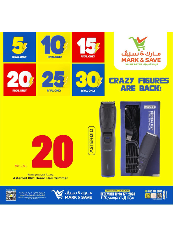 5, 10, 20, 25, 30 SAR Offers, Vol 3 - Al Ahsa