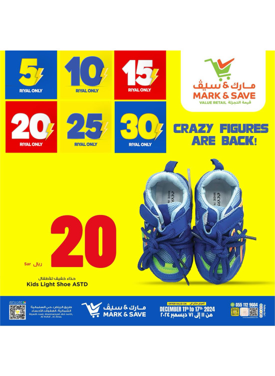 5, 10, 20, 25, 30 SAR Offers, Vol 4 - Al Ahsa