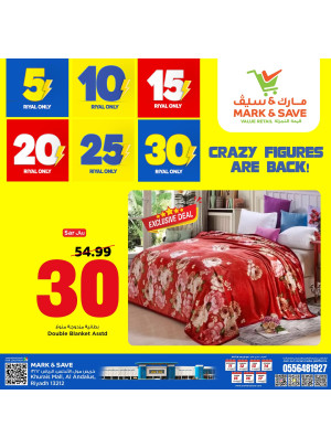 عروض 5، 10، 20، 25، 30 ريال سعودي، العدد السادس - الرياض