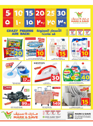 عروض 5، 10، 20، 25، 30 ريال سعودي، الجزء الثالث - الرياض