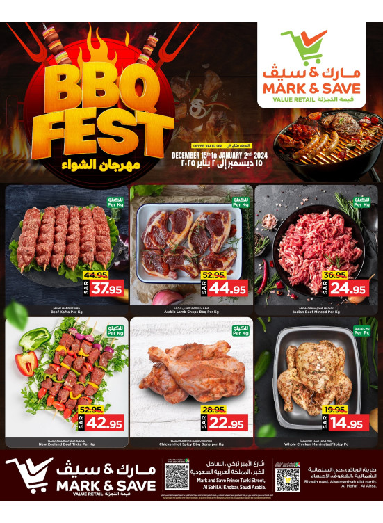 BBQ Fest - Al Khobar & Al Ahsa
